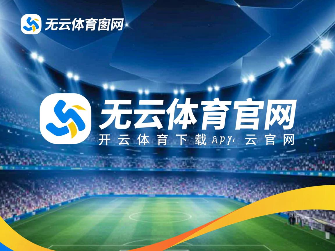 开云体育app入口-西班牙球星连续场比赛攻入进球