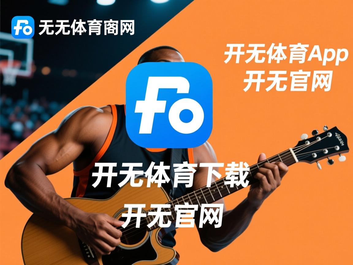 开云体育链接-英国田径运动员勇夺男子百米冠军，速度惊人