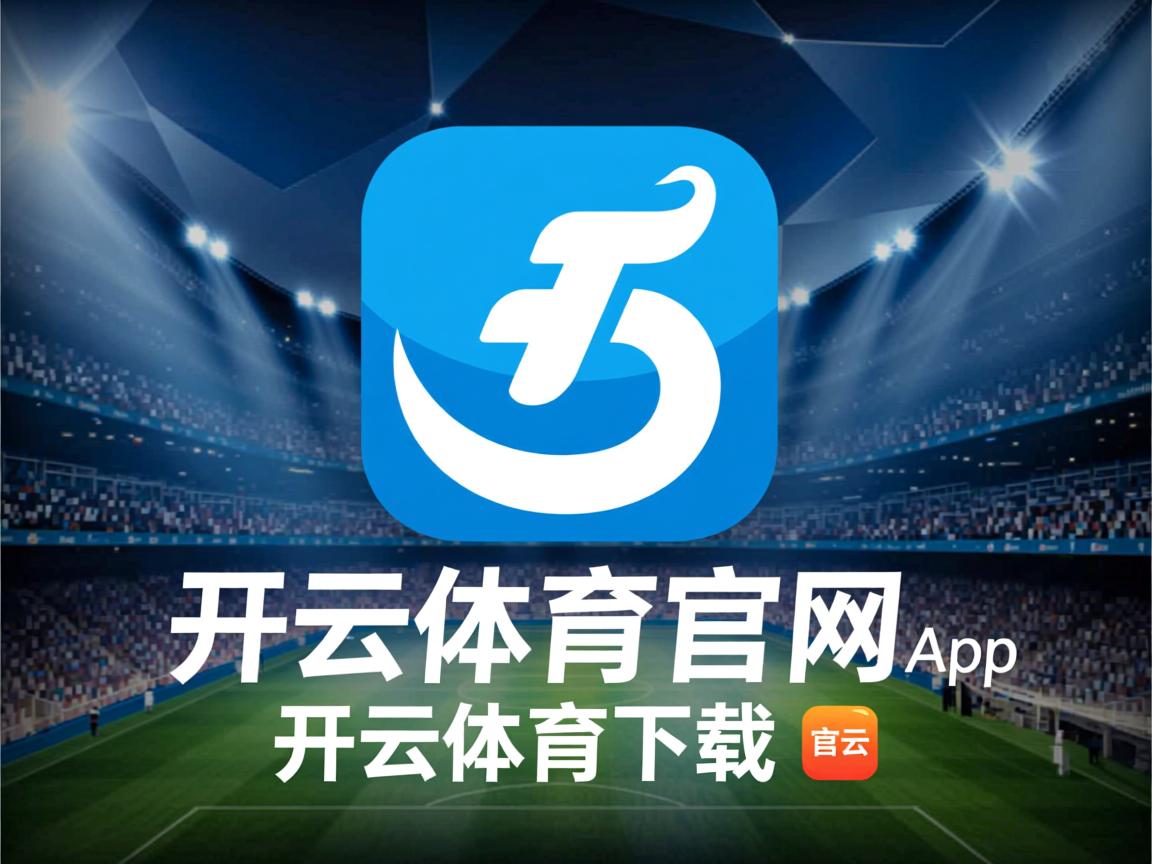 开云体育app在线-五大联赛是否正在减少高空球对抗场景，五大联赛是否正在减少高空球对抗场景