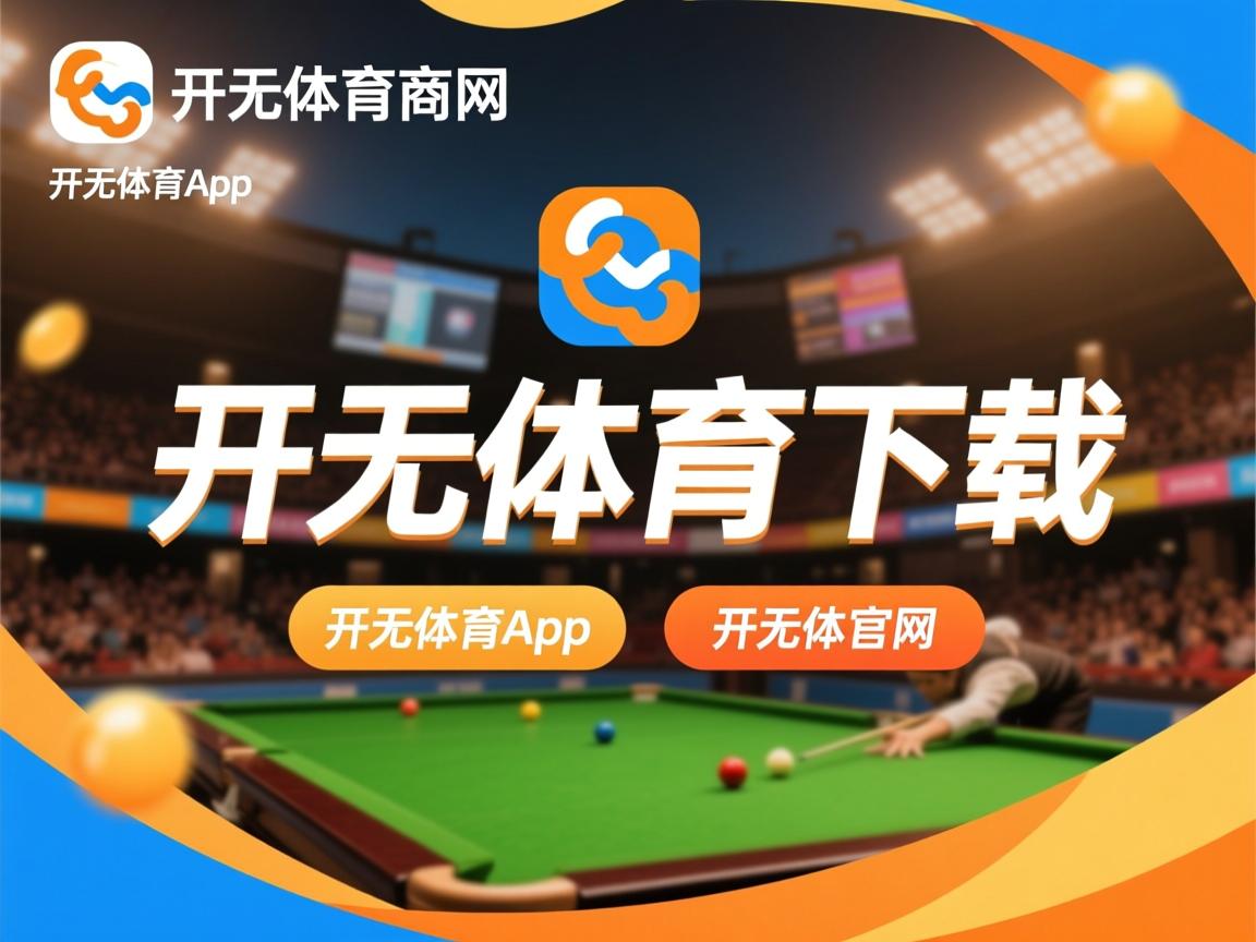 体育新闻中心发布智能运动装备数据分析平台,运动装备资讯 体育新闻中心发布智能运动装备数据分析平台,运动装备资讯