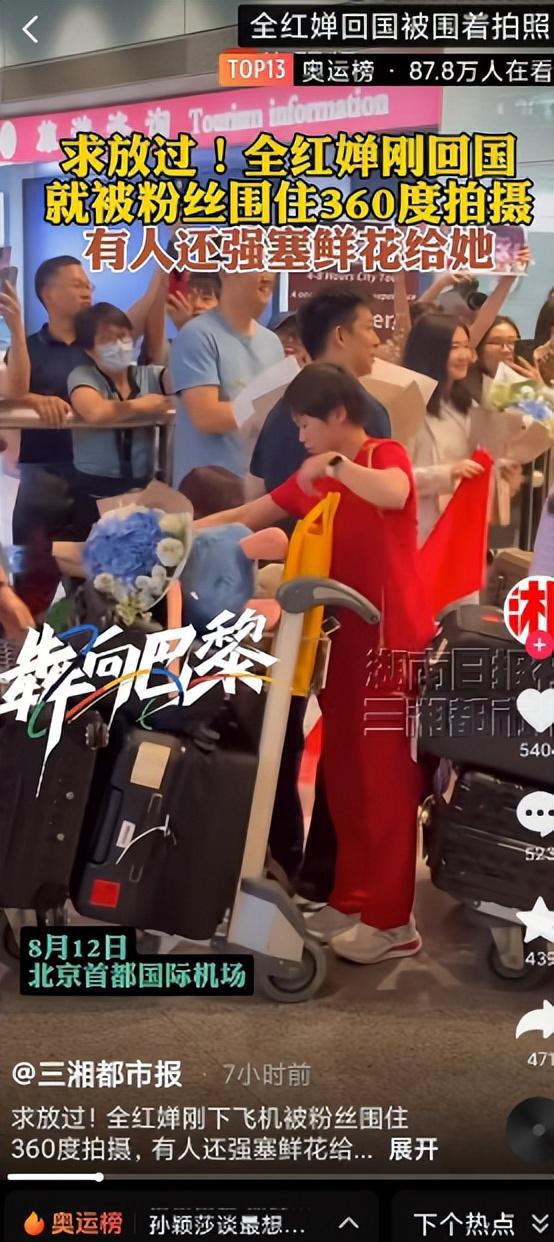 包含澄清传闻：队员状态良好，备战期间非常努力的词条
