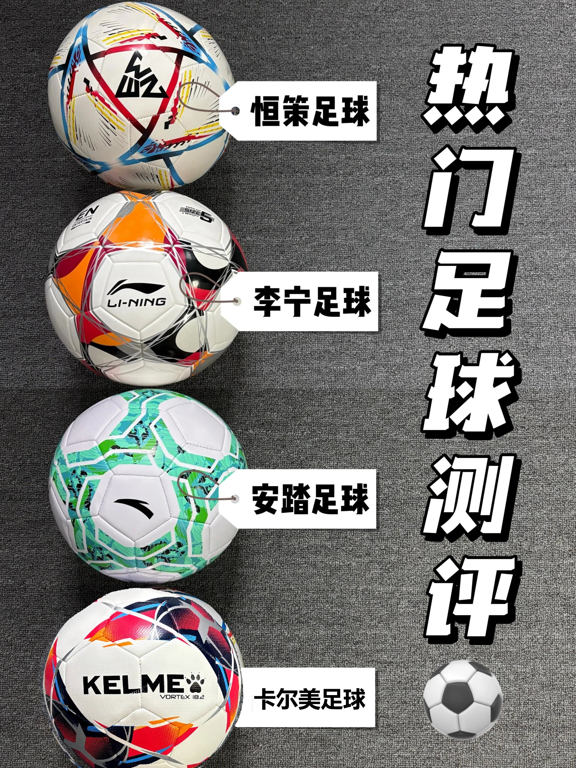 关于职业足球比赛悬念持续，球队实力接近互拼的信息