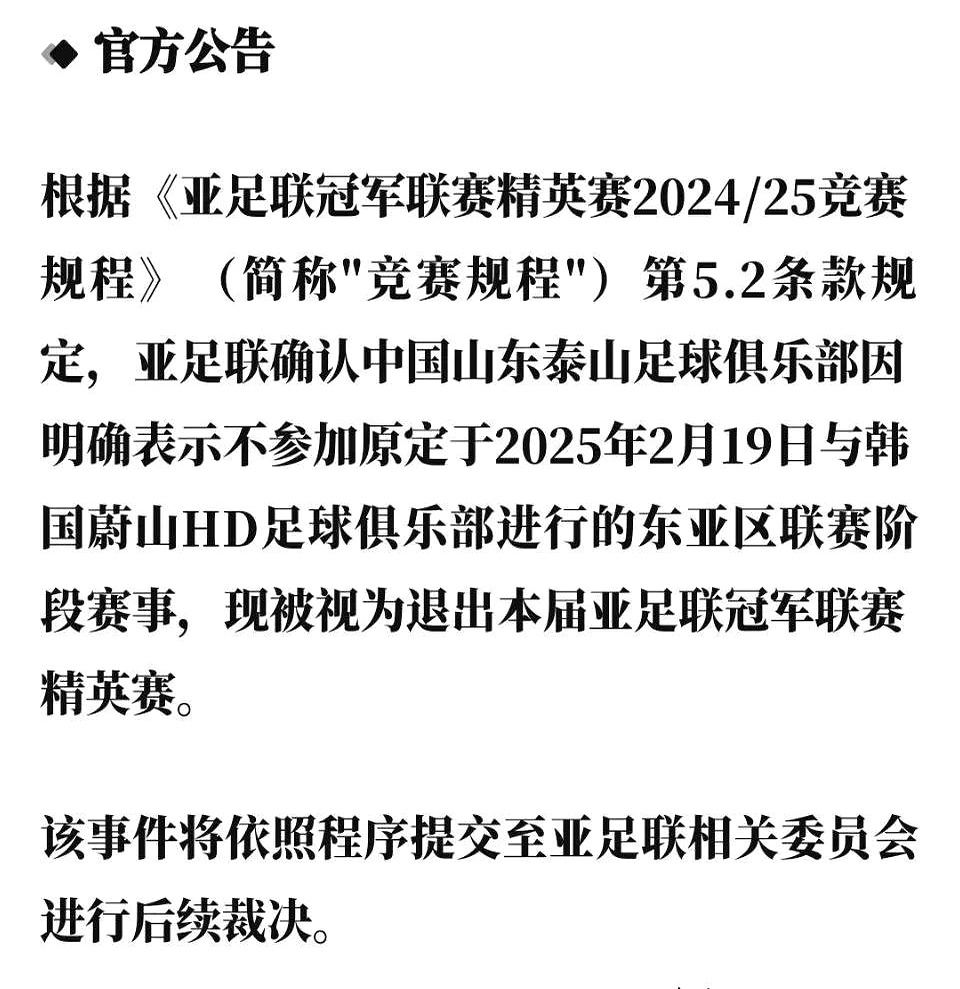 kaiyun开云体育-鲁能客场大胜，积分稳步攀升